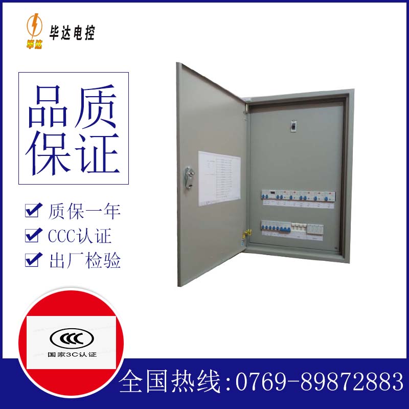 皇姑照明配电箱