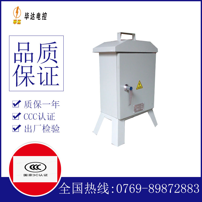 皇姑临时配电箱