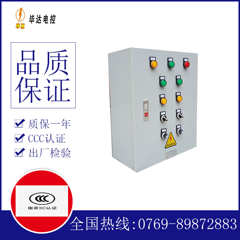 皇姑电控箱